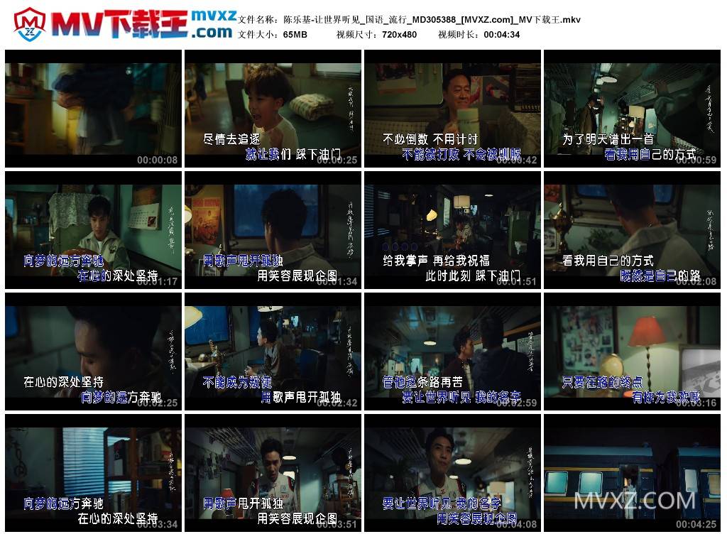 陈乐基-让世界听见_国语_流行_MD305388